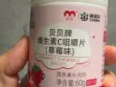 康恩贝维生素c咀嚼片60片维cvc片咀嚼片儿童学生4岁-17岁及成人孕妇乳母 实拍图