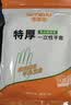 特美居一次性手套200只 袋装抽取式手套 加厚防漏塑料PE手套厨房食品 实拍图
