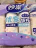 妙洁纸杯 100只*228ML 加厚挺食品级商务办公用品咖啡一次性茶水杯子 实拍图