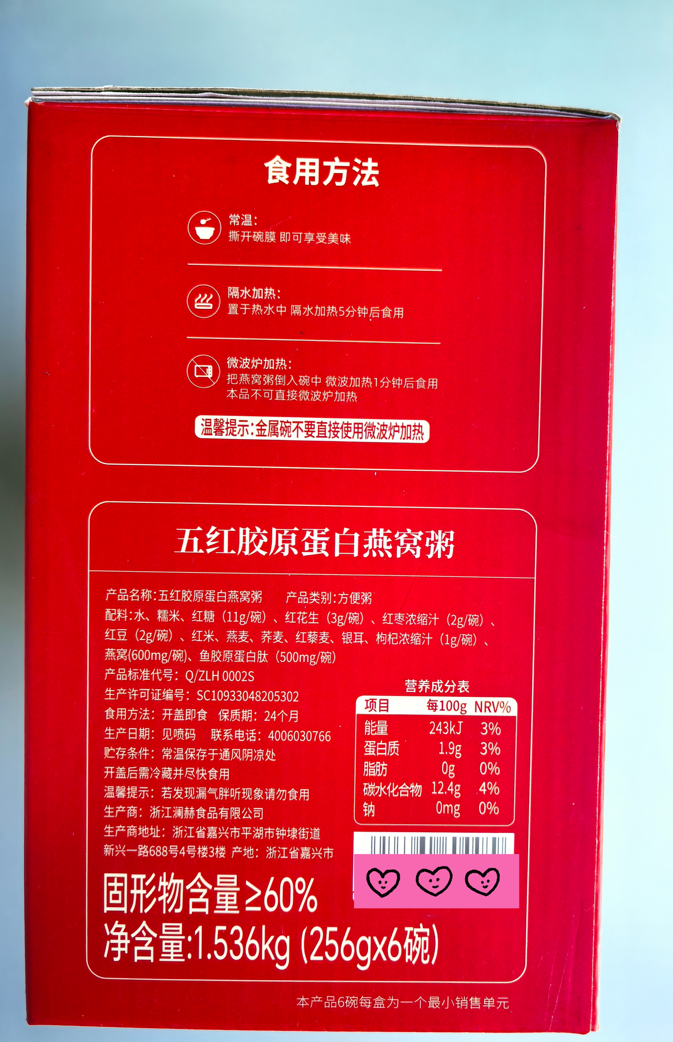 艾尚燕即食燕窝粥256g*6碗礼盒礼品送礼长辈孕妇补品早餐营养品生日礼物 实拍图