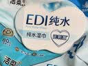 洁柔面子EDI纯水湿纸巾80抽温和不含酒精加厚加大200*150mm校园必备 实拍图