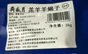 羔羊羊蝎子1kg 晒单实拍图