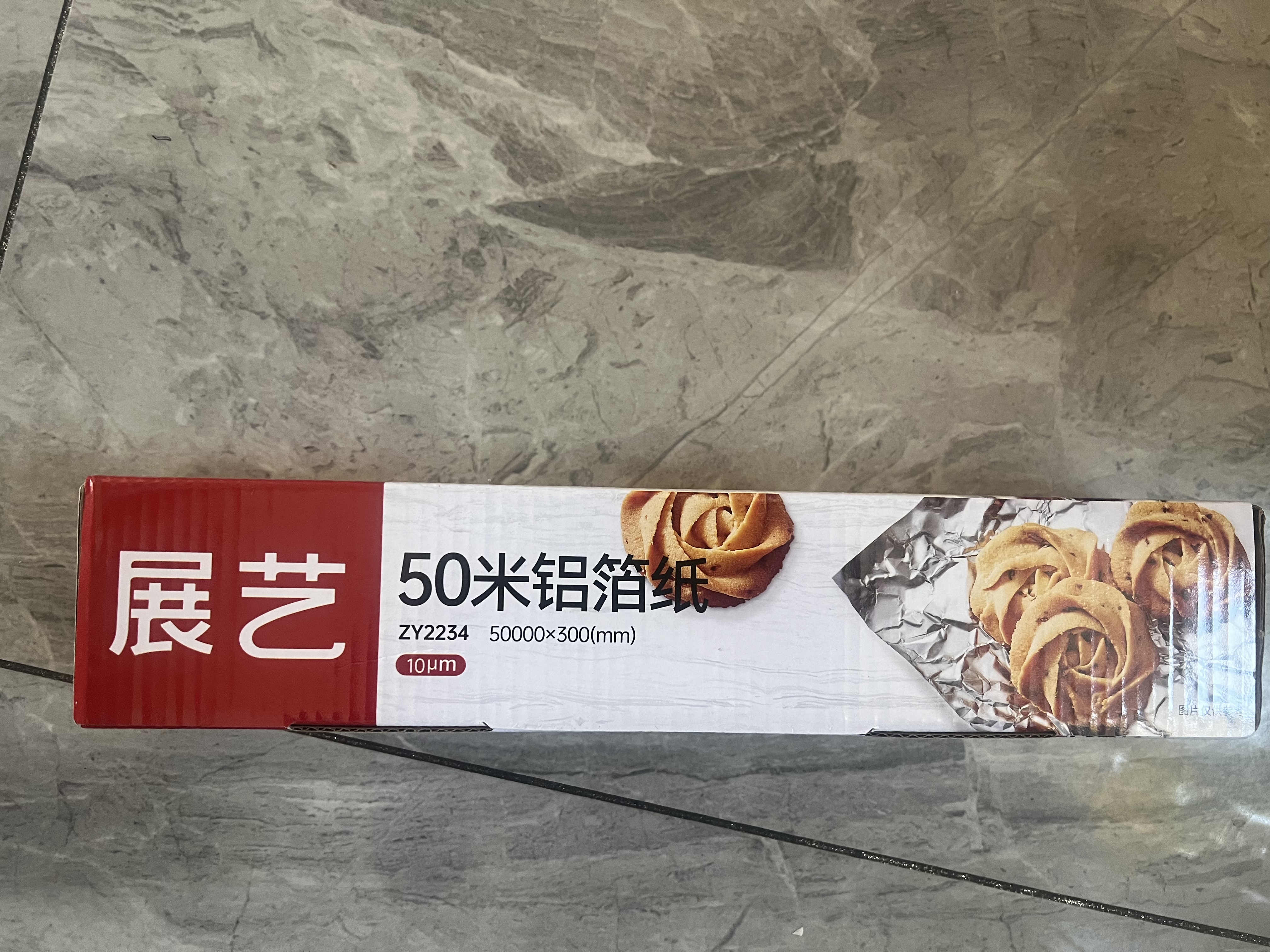 展艺锡纸50m*30cm*10微米 烤箱空气炸锅用纸月饼烧烤肉烘焙加长铝箔卷 实拍图