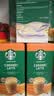 星巴克（Starbucks）精品花式咖啡5条装 焦糖拿铁风味速溶三合一【26年3月生产】 实拍图