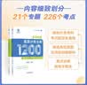 2027高考物理真题分类全刷基础+中档1200题 育甲高考高中物理专题刷题试卷练习题 新高考文理地区通用 高三高考复习资料 2册 可搭黄夫人坤哥一轮复习讲义高频模型清单2026 实拍图