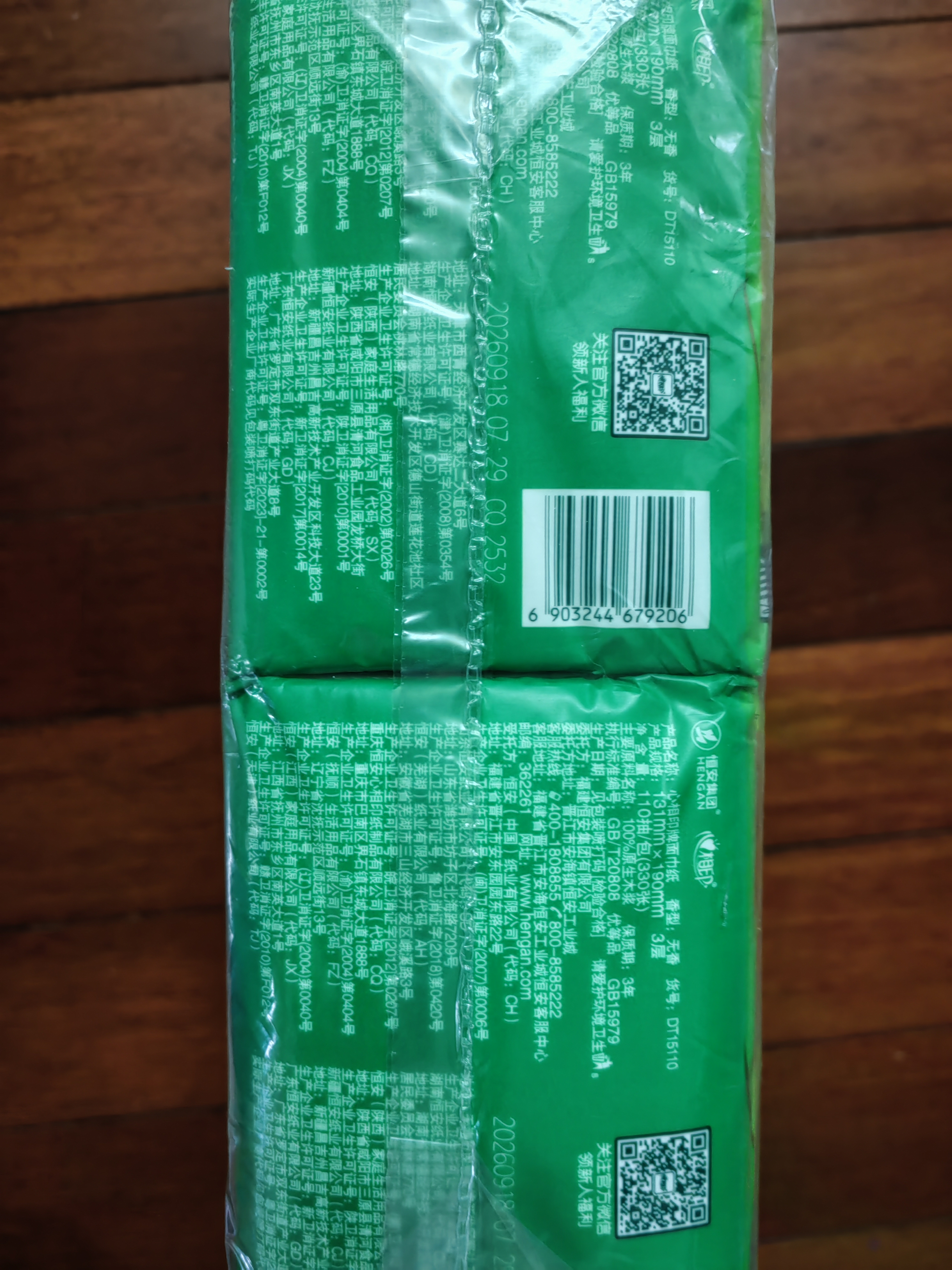 心相印抽纸茶语丝享3层面巾纸餐巾纸卫生纸宝宝可用加厚纸巾 3层 110抽*10包 实拍图