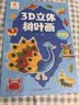 阳光宝贝 3D立体创意树叶画萌趣篇手工DIY粘贴材料包落叶贴画儿童创意拼贴作品幼儿园作业假期亲子手工 同学礼物  实拍图