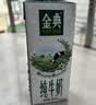 伊利金典纯牛奶 250ml*12盒 3.6g乳蛋白原生高钙中秋礼品礼盒装 实拍图