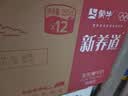 蒙牛新养道无乳糖脱脂牛奶 250ml*12盒 好吸收0脂肪3.2g/100ml蛋白质 实拍图