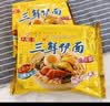 华丰方便面三鲜伊面五连包泡面早餐速食休闲零食品 原味5包*86g 实拍图