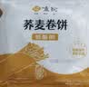 悦味纪 荞麦卷饼1.5kg 36张 低脂代餐主食 手抓饼粗粮 早餐半成品速食 实拍图