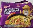 统一 老坛酸菜牛肉面 121g*5袋 真正老坛酸菜（新老包装随机发货） 实拍图