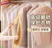 太力衣服防尘罩 羽绒服大衣西服收纳袋挂式衣服防尘袋加厚可水洗5件套 实拍图