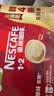 雀巢（Nestle）1+2原味低糖*速溶咖啡三合一冲调饮品30条450g 实拍图