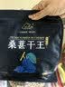 新边界（new boundaries）桑葚干王250g 精选新疆无沙桑子即食超大颗粒桑椹子养生泡酒泡茶 实拍图