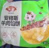 安井早餐组合 1.2kg 酥皮馅饼 黑椒牛肉味+猪肉大葱味 共4包 营养早餐 实拍图