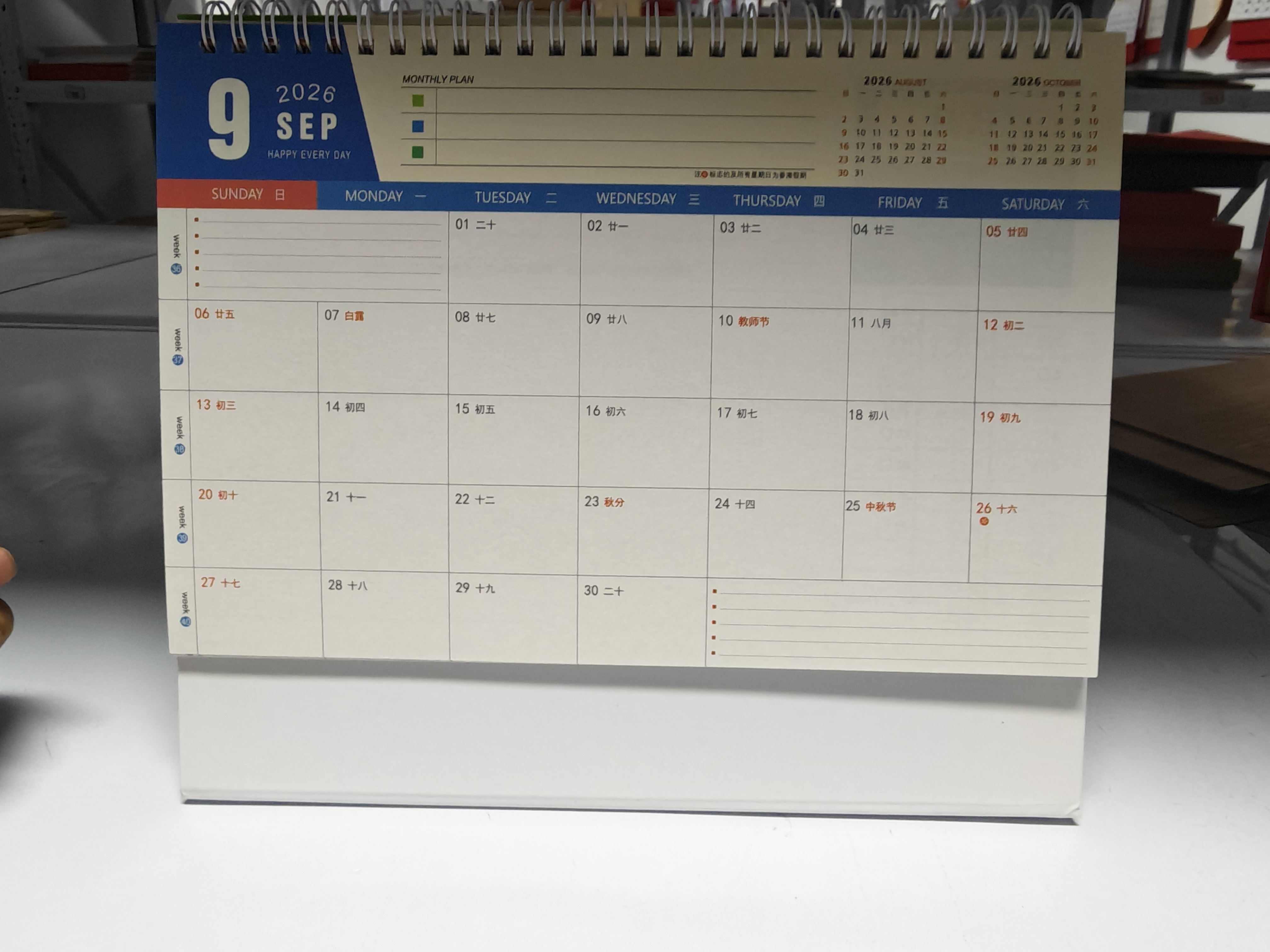木雷 台历2027年日历记事本办公室桌面摆件创意月历羊年自律打卡计划表大格子高考倒计时备忘定制订做 081-201-极简主义【横版】配无纺布袋 实拍图