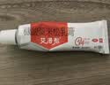 【原研好药】2盒装艾洛松糠酸莫米松乳膏 0.1%(10g:10mg)* 10g用于湿疹神经性皮炎异位性皮炎皮肤瘙痒 实拍图