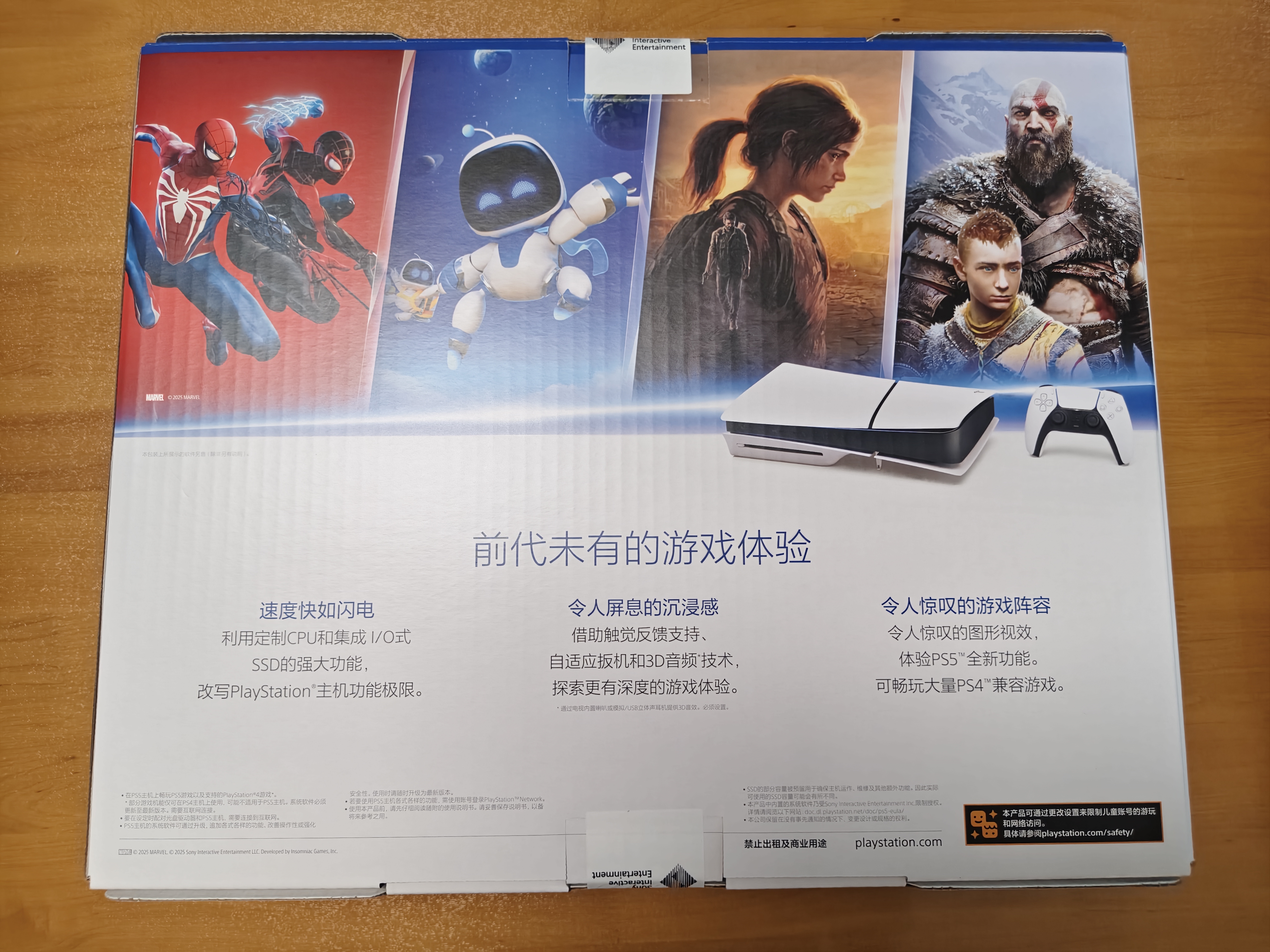 索尼（SONY）PlayStation PS5双影奇境国行欢乐同行典藏套装组（PS5 Slim版）影之刃零 实拍图