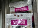 金沙河挂面 刀削面  宽面条挂面油泼面烩面 劲道宽面7-10人份 速食1kg 实拍图