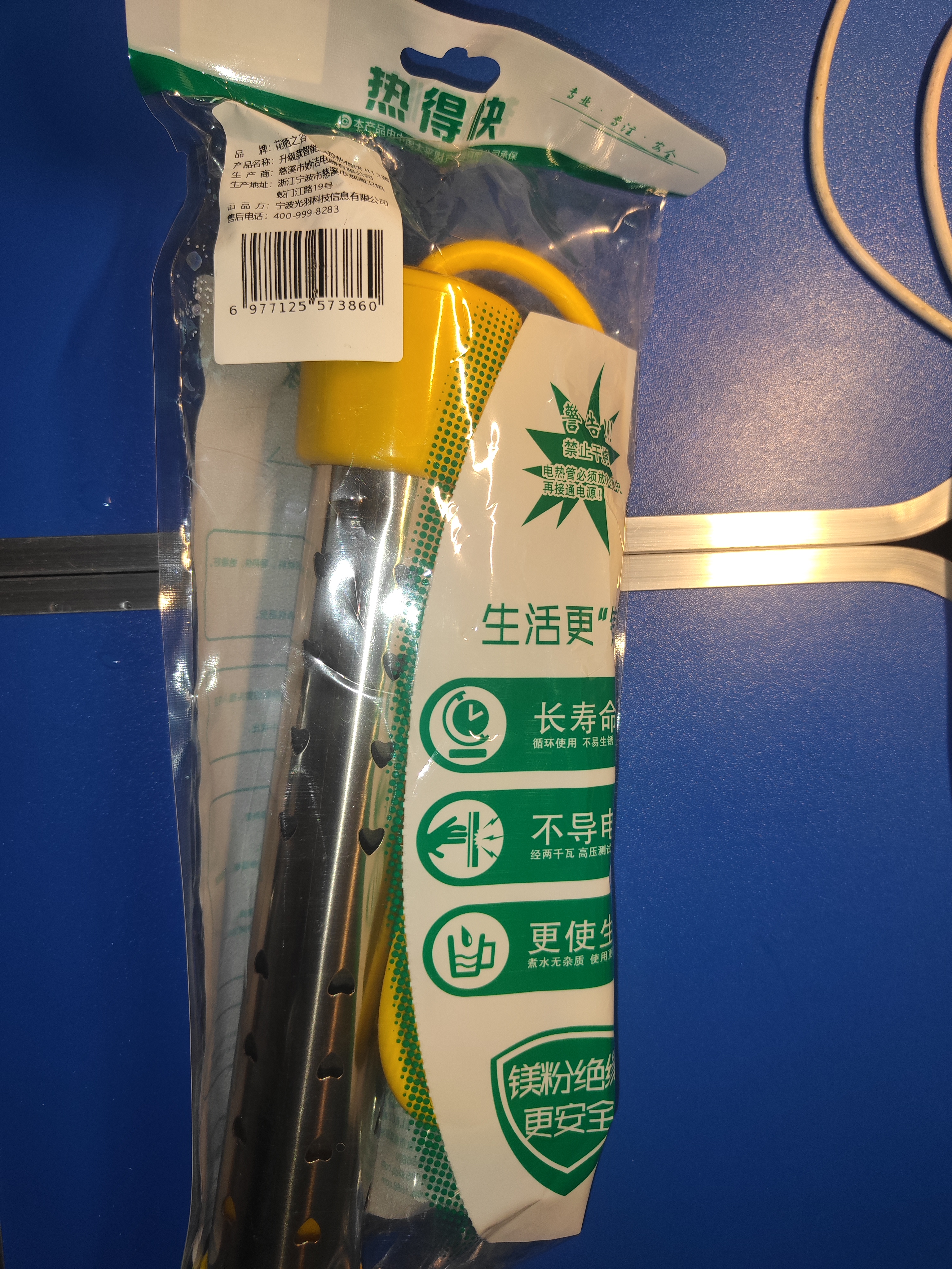 花栖之谷升级款智能温控热得快电热棒烧水棒热水神器宿舍浴桶缸盆 实拍图