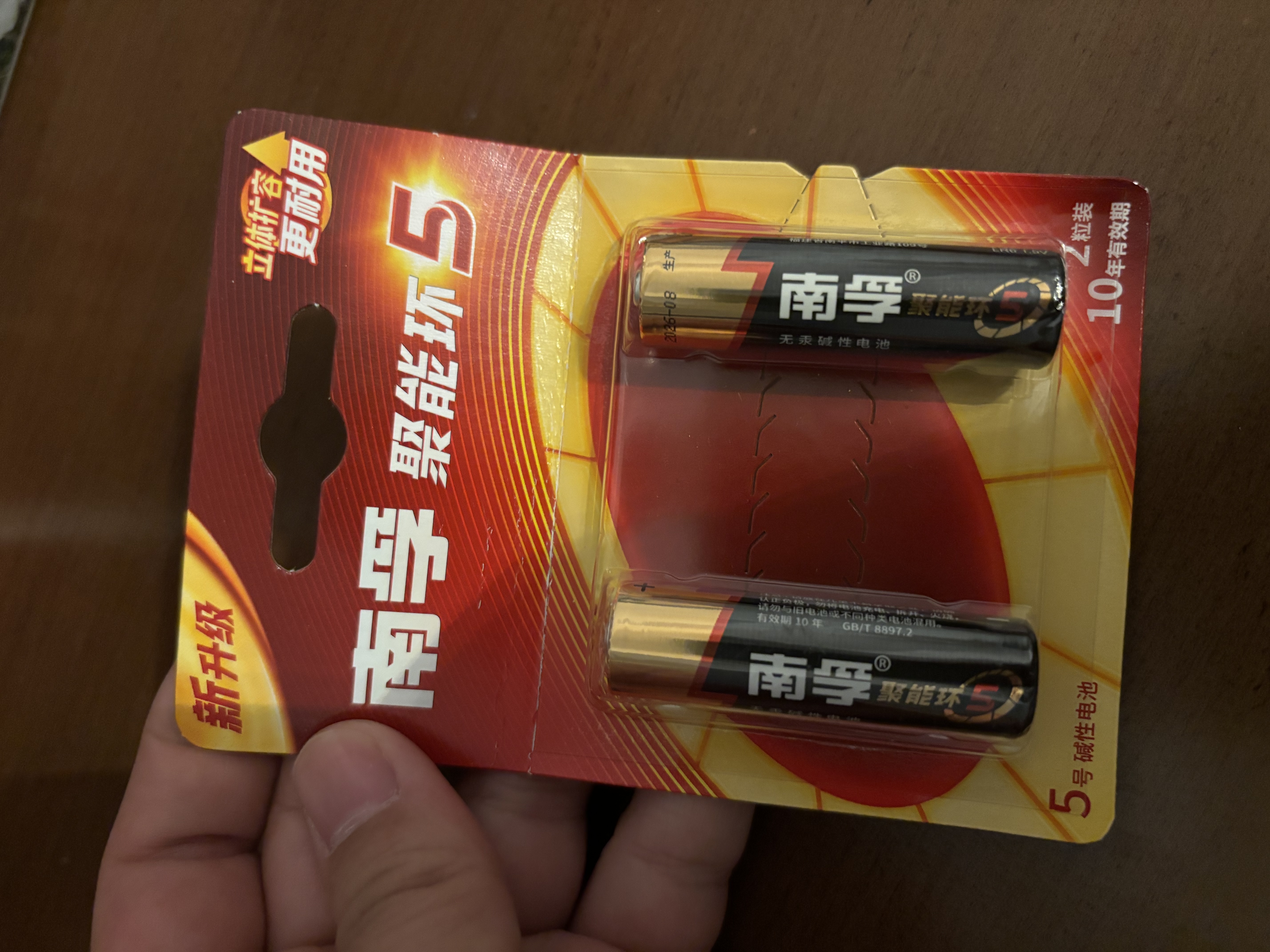 南孚5号电池2粒 五号碱性聚能环5代适用耳温枪/血糖仪/无线鼠标/遥控器/血压计/血氧仪等（单件包邮） 实拍图