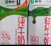 蒙牛全脂纯牛奶250ml*16盒 3.2g蛋白 送礼礼盒 实拍图