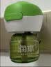 润本电蚊香液驱蚊液45ml*2瓶+1个加热器驱蚊防蚊液蚊香无香型 实拍图