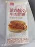 西贝莜面村牛肉馅饼400g/4片装 手抓饼牛肉饼学生儿童早餐速食生鲜 实拍图