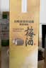 三得利（Suntory）山崎梅酒 果酒 梅子酒 青梅酒 14度 750ml 中秋送礼 实拍图