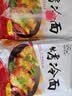 吉朱大福烤冷面615g*2袋装20片家庭装早餐速食东北特产烤冷面片 实拍图