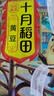 十月稻田 黄豆 2斤 东北大豆 非转基因 打豆浆料包 发豆芽 营养速食早餐 实拍图