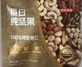 京东京造高端纯坚果每日坚果750g/30袋加鲍鱼果仁开心果腰果中秋坚果礼盒 实拍图