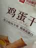 良品铺子鸡蛋干酱香味豆干零食豆腐干卤味干子 怀旧休闲零食素食小吃238g 实拍图