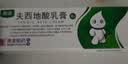 【香港制造】奥络夫西地酸乳膏2%*10g/盒 澳美制药 实拍图