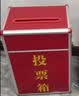 迪麦佳【热销】投票箱铝合金红色-大号可拆装大中小号投票箱票箱带轮子选举箱集票箱3C数码全网低价 实拍图