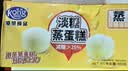 港荣蒸蛋糕淡糖450g小面包蛋糕早餐糕点甜品零食下午茶中秋礼品盒 实拍图
