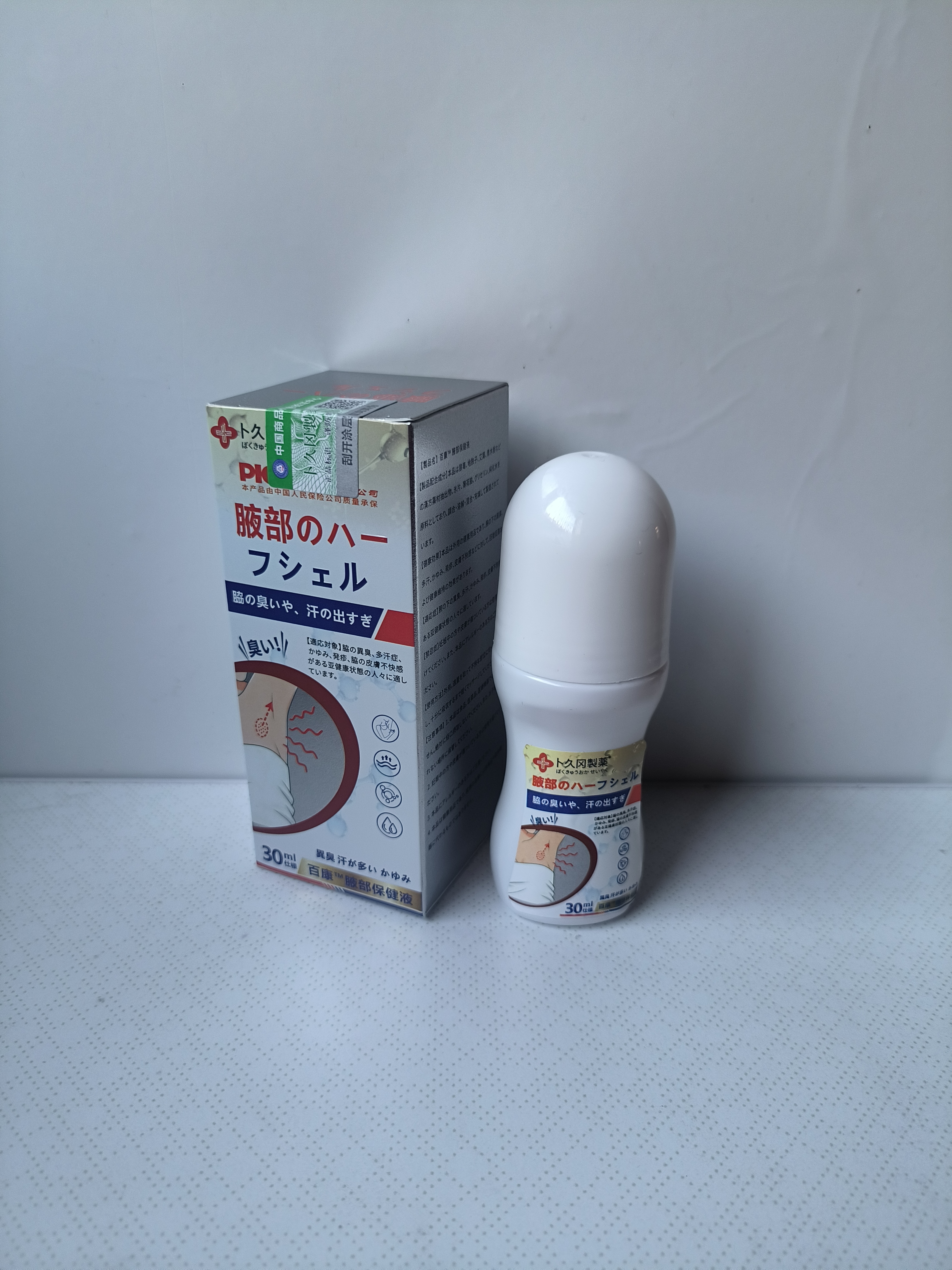 卜久冈制薬狐臭腋臭根部除腋下除臭止汗露狐臭净味液遗传狐臭男女士专用 实拍图