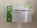 【原研进口】思美泰 丁二磺酸腺苷蛋氨酸肠溶片 0.5g*10片/盒 1盒 实拍图