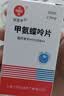 [信谊] [信宜平] 甲氨蝶呤片 2.5mg*100片/盒 实拍图