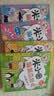 米小圈脑筋急转弯第一辑 4册套装 米小圈上学记 脑筋急转弯米小圈 童书 趣味问答激活孩子思维课外阅读 课外书必读 儿童礼物 小学生推荐书单 实拍图