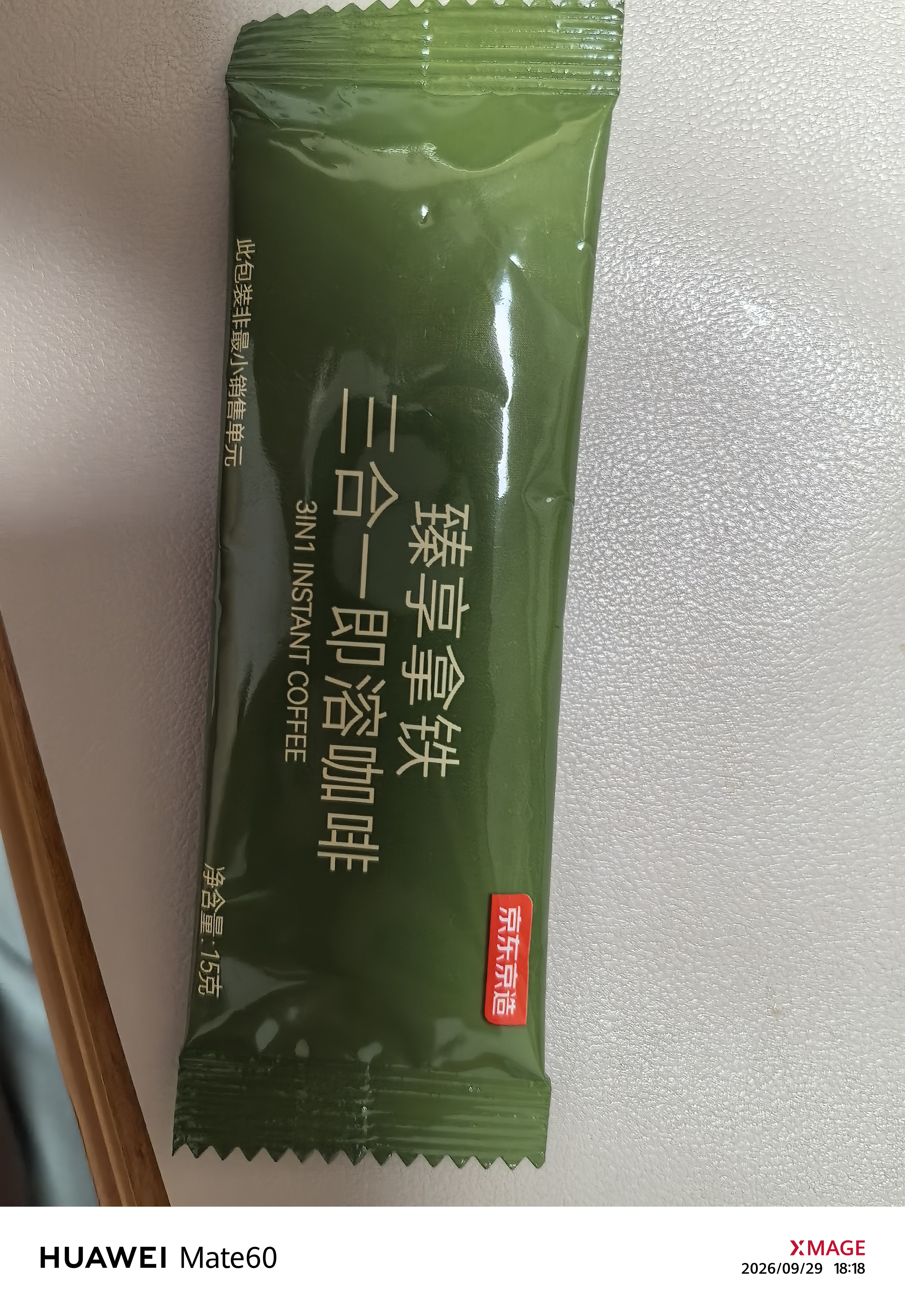 京东京造拿铁奶茶三合一速溶咖啡粉0反式脂肪无植脂末袋装100条1500g 实拍图