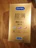 杜蕾斯（durex）避孕套安全套超薄尊享三合一14只情侣物品情趣用品成人计生套套 实拍图