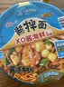 统一酱拌面 方便面 李锦记XO酱海鲜 113g*12碗 不辣 防烫碗底 实拍图