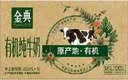 伊利【新鲜日期】金典有机纯牛奶250ml*16 3.6g 中秋礼品礼盒装 实拍图