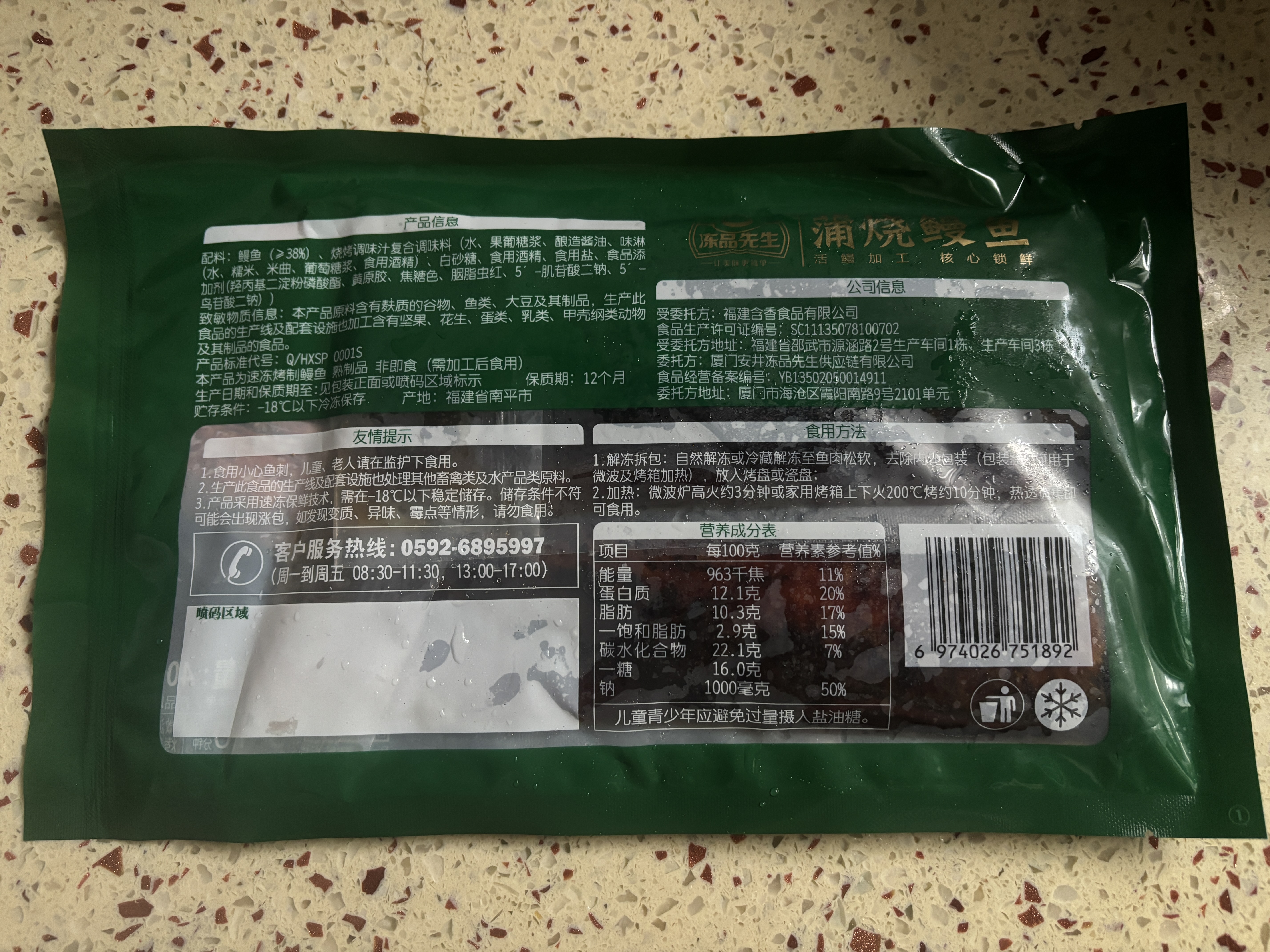 冻品先生 安井 蒲烧鳗鱼 400g 日式蒲烧汁口味 日式烤鳗鱼 加热即食预制菜 实拍图
