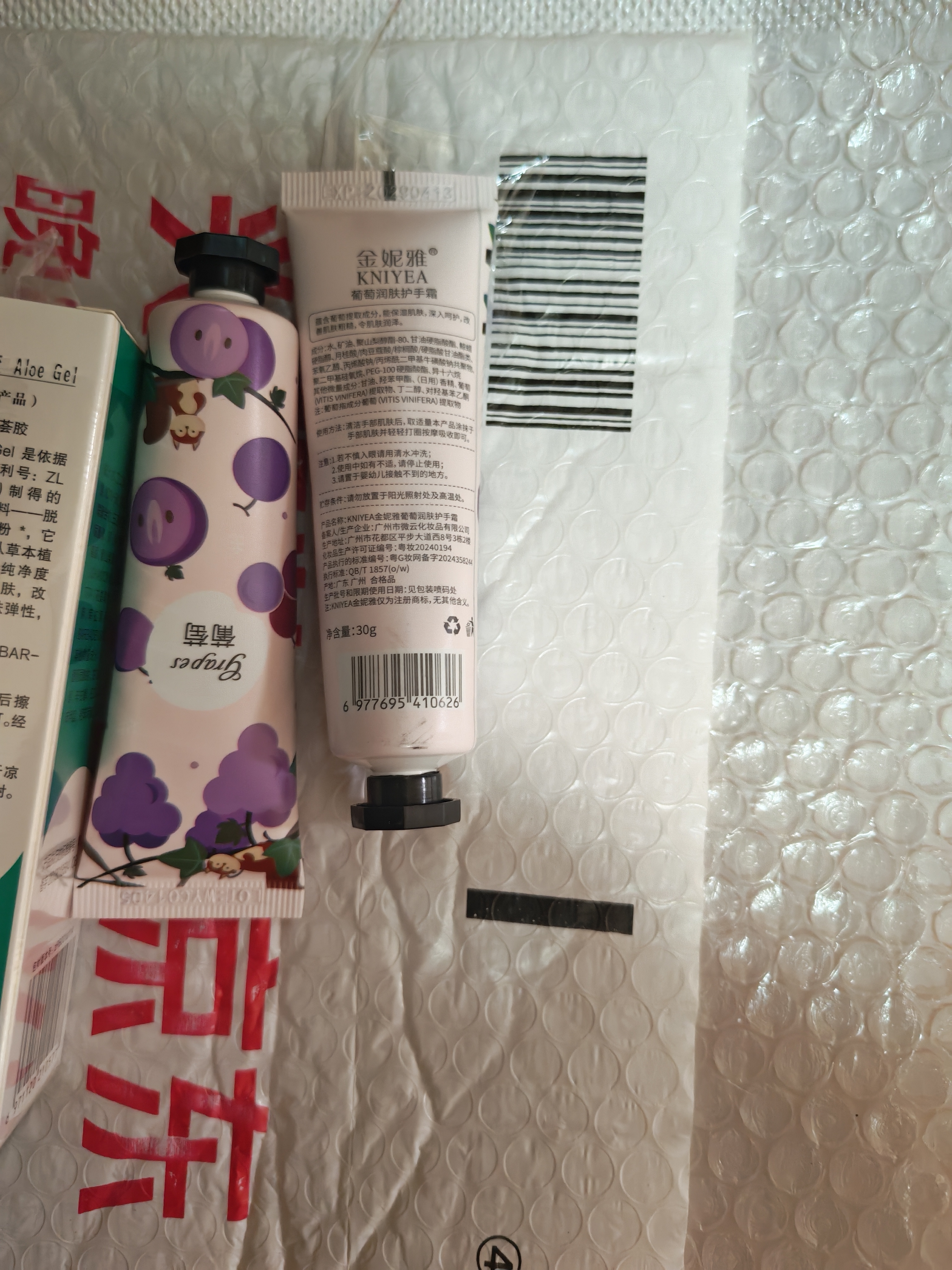 完美芦荟胶40g*5补水保湿乳液面霜改善肌肤粗糙温祛痘温和不刺激 实拍图