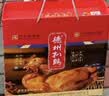 德州扒鸡山东特产礼品送礼中华老字号熟食鸡肉送礼扒鸡肉礼盒1480g 实拍图
