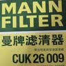 曼牌滤清器（MANNFILTER）空气滤清器空气滤芯C27009/C27096速腾宝来凌渡朗逸帕萨特途安高7 实拍图