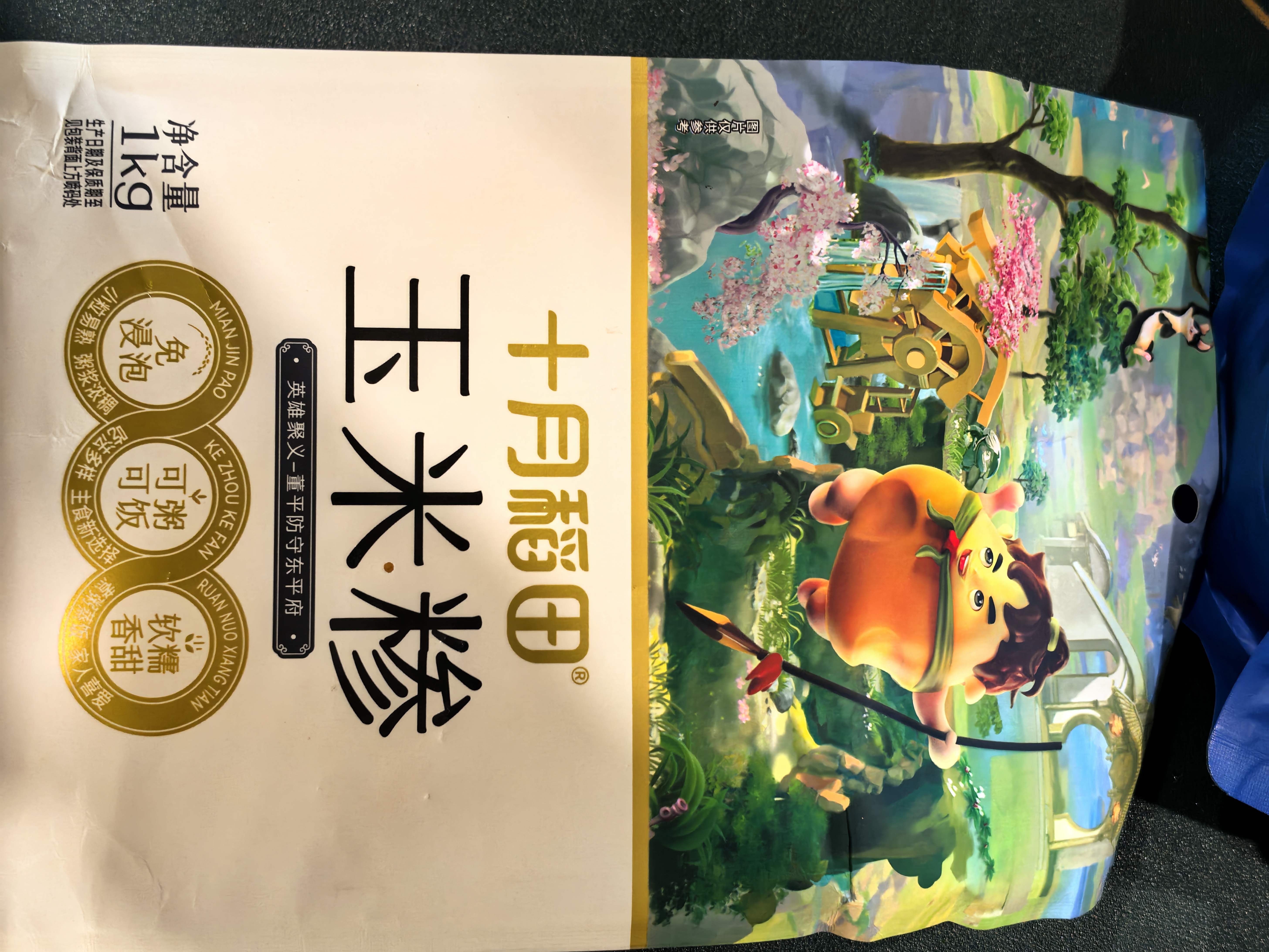十月稻田 玉米糁 2斤 苞米碴 玉米渣玉米粥 熬粥 杂粮 低脂粗粮 大米伴侣 实拍图